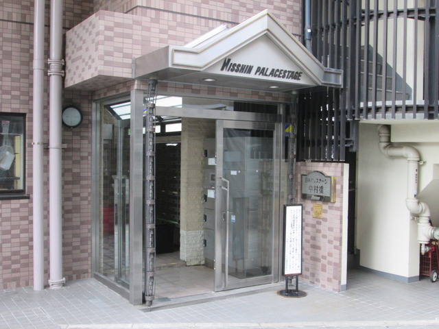 日神パレステージ中村橋 303号室 写真12