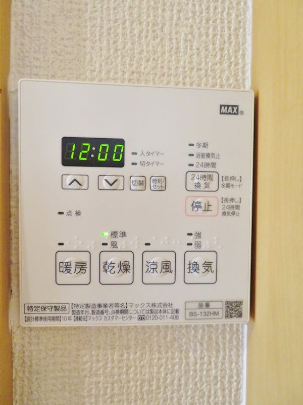 ビルトモア西新宿 901号室 写真13