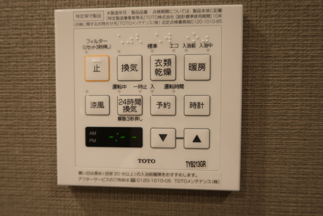 パレステージ本川越 106号室 写真13