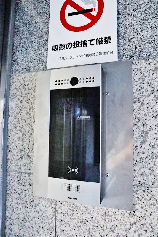 日神パレステージ相模原第2 701号室 写真15