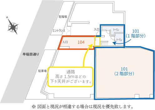 双秀ビル 101・ 104号室 写真2